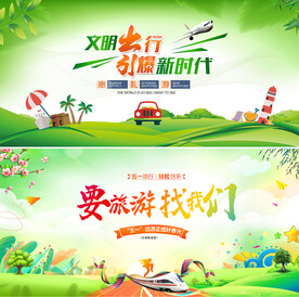 旅游