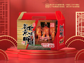 烤鸭包装平面图图片
