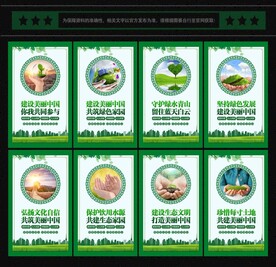 美丽中国