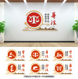 法治文化