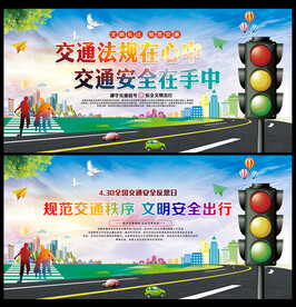 全国交通安全反思日
