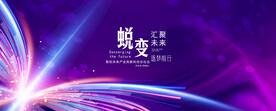 蜕变蝶变