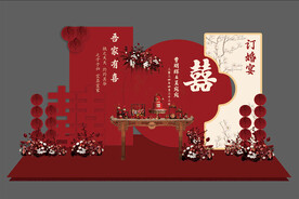 订婚宴