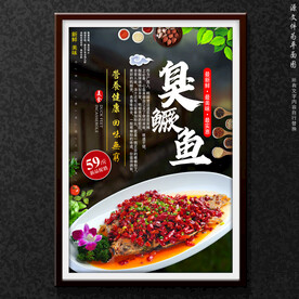 臭鳜鱼臭桂鱼