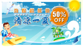 夏日海边