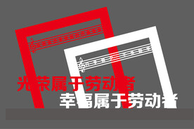 劳动者户外