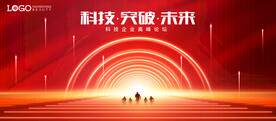 科技 突破 未来