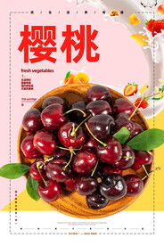 樱桃