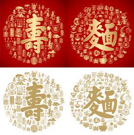 繁体寿面书法百寿图百面图