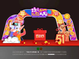 劳动节拱门 五一门头