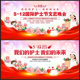 512国际护士节