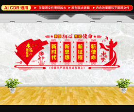 党建标语文化墙