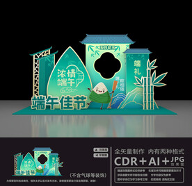 端午节美陈