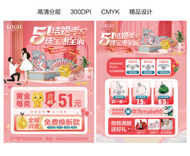 五一珠宝