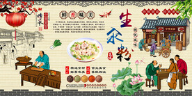 生汆粉