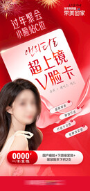 医美超上镜V脸卡