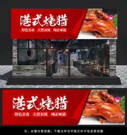 烧腊门头灯箱