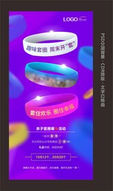套圈.