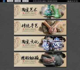  陶艺展板