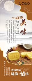 糕点易拉宝