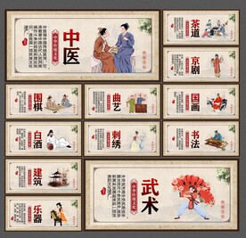中华传统文化