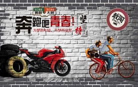 奔跑吧青春