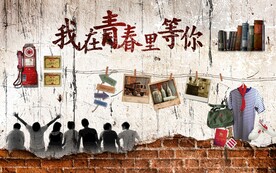 复古80怀旧背景