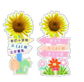 迎宾牌