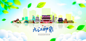 九江