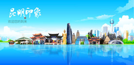 昆明