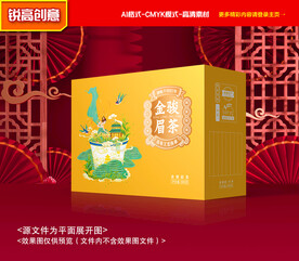 茶叶包装 金骏眉礼盒