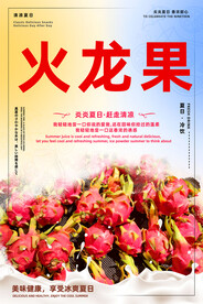 火龙果
