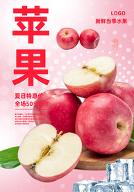 苹果