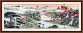 客厅山水画