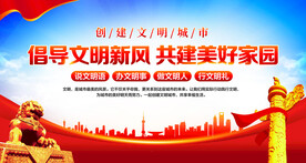 文明城市