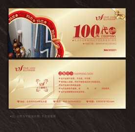 窗帘代金券