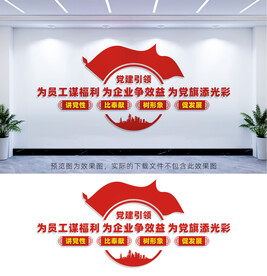 非公企业党建