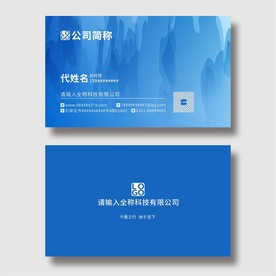 高端名片