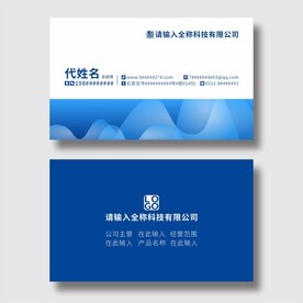 蓝色渐变名片