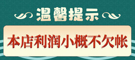 温馨提示牌