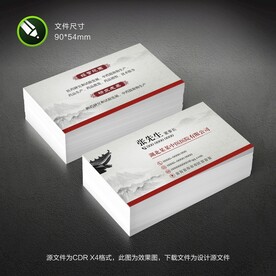 中医名片
