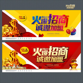招商海报