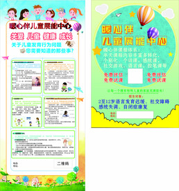 自闭症儿童