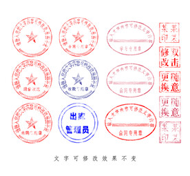 公章印章样机