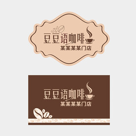 咖啡标识牌