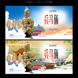 兵马俑