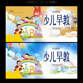 少儿早教