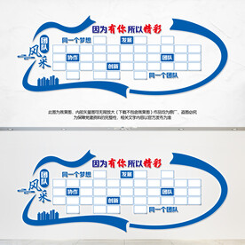 员工风采