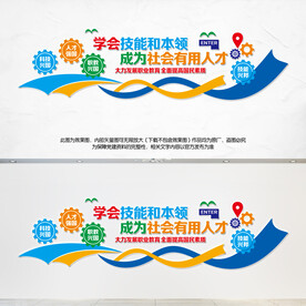 职业教育