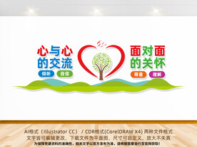 心与心的交流面对面的关怀